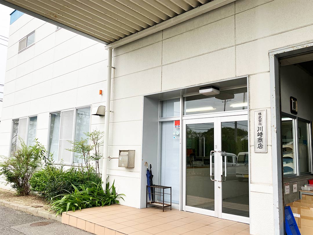 株式会社川崎商店 入口
